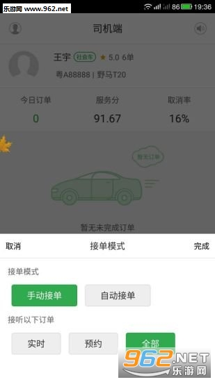 ����˾��appv1.0.0��ͼ2