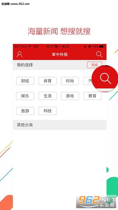 ���п챨�ͻ���v2.0.9��ͼ1