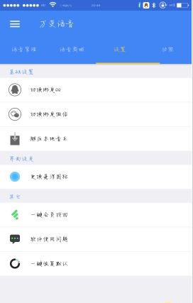 �������appv7.3.8��ͼ0