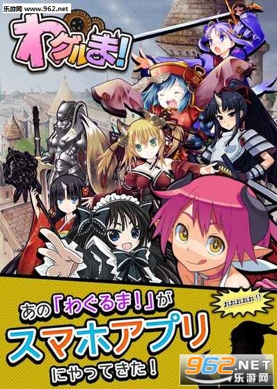 Waguruma!!(��ħ�ֻذ�׿���İ�)v1.0.0��ͼ1