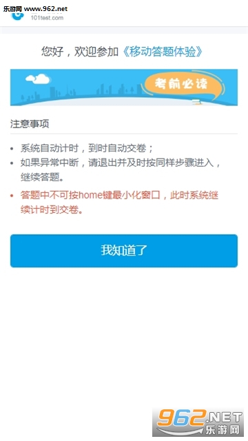 ��һ������⿼��ƽ̨v1.0.1��ͼ0