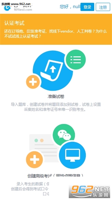 ��һ������⿼��ƽ̨v1.0.1��ͼ2