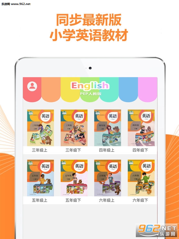 �ðְ�ѧϰ�� - СѧӢ�PEP�˽̵���̲ģ�v8.15.9��ͼ2