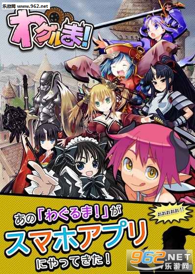 Waguruma!!(��ħ�ֻذ�׿��)v1.0��ͼ0