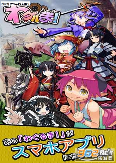 Waguruma!!(��ħ�ֻذ�׿��)v1.0��ͼ3