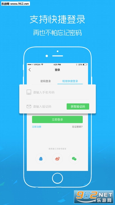 ���������APP�ͻ���v5.1��ͼ2
