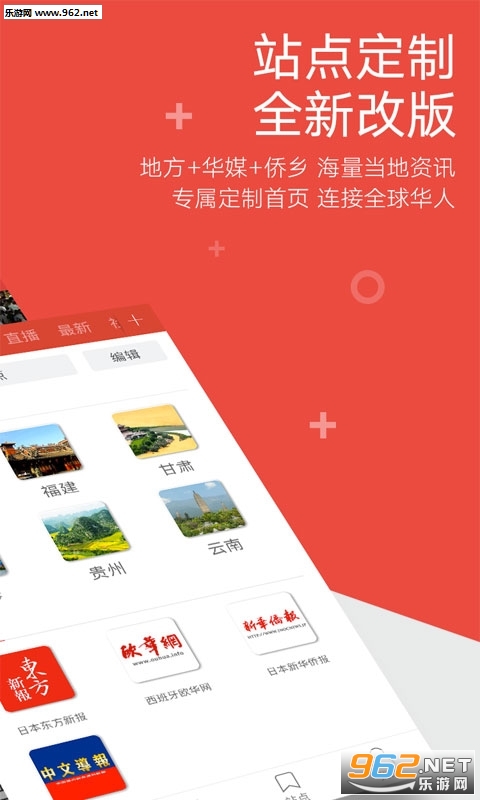 中国新闻网app最新版截图0