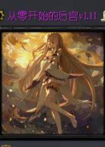 ħ�޵�ͼ ���㿪ʼ�ĺ�v1.11 ������/����