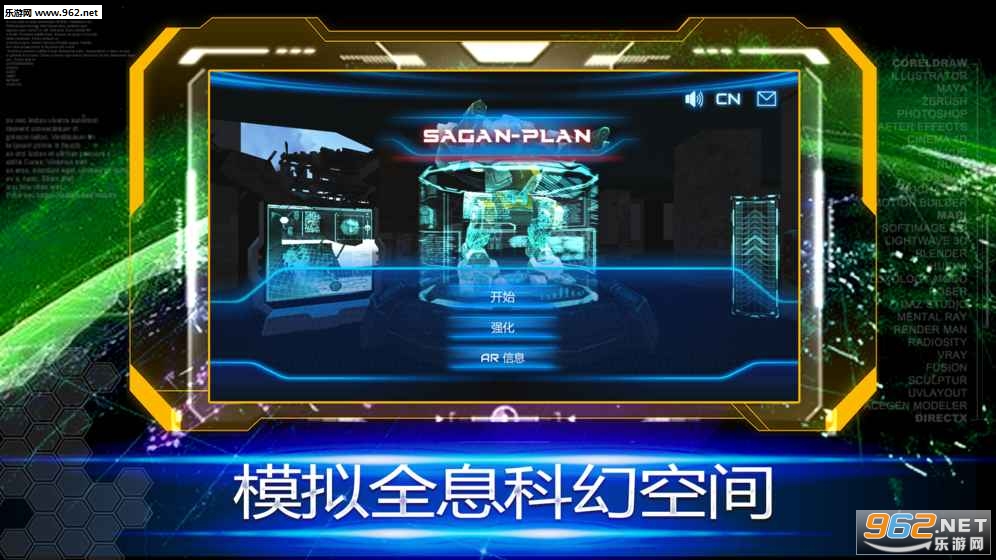 Sagan Plan(�����ƻ���׿��)v1.06��ͼ2