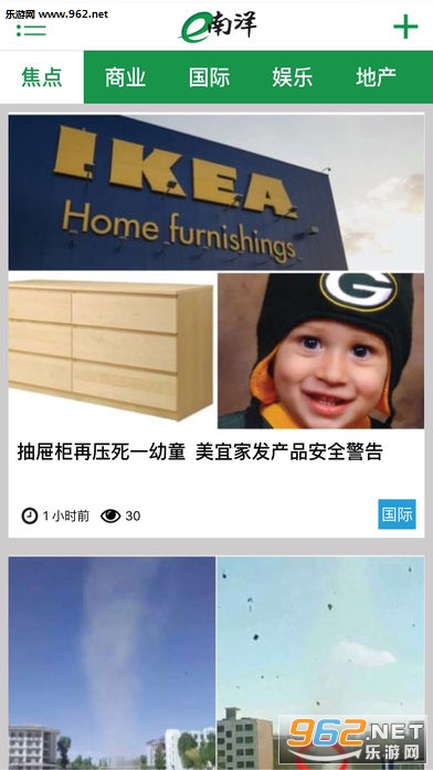 e�����̱�eNanyang�ֻ���v4.0��ͼ1