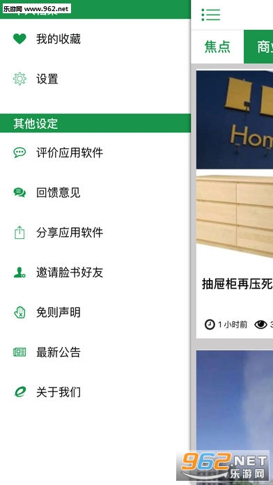 e�����̱�eNanyang�ֻ���v4.0��ͼ2