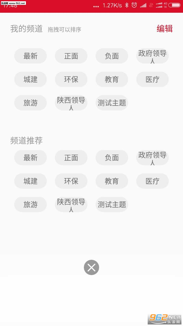 ����ͷ��appv0.90825��ͼ2