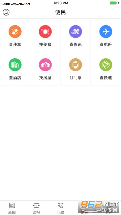 ������appƻ����v3.1.2��ͼ2