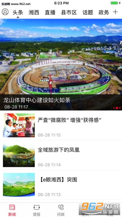 ������appƻ����v3.1.2��ͼ3