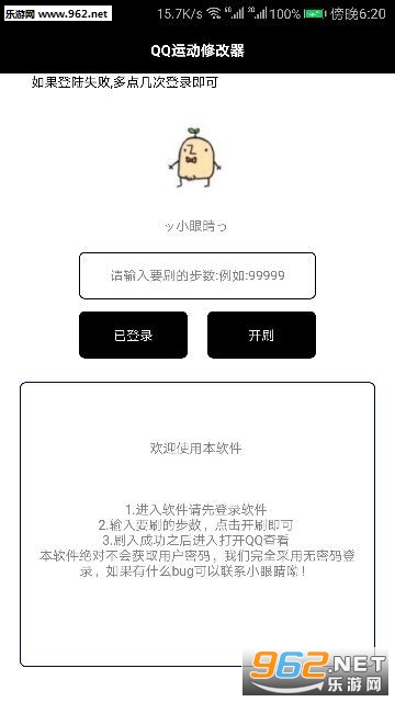 QQ�˶��������޸����ȶ���v5.0��ͼ1