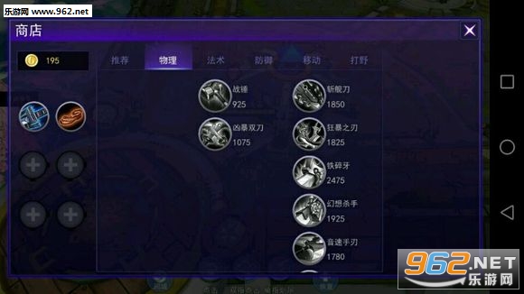 300大作战(300英雄手游安卓手机版)截图2