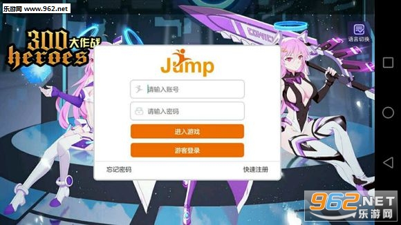 300大作战(300英雄手游安卓手机版)截图1