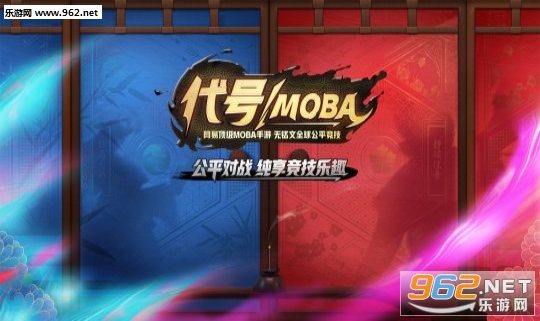 ���״���MOBA��׿�ٷ����ͼ1