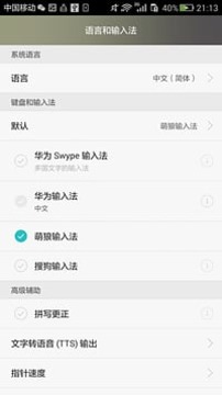 �������뷨app��00�󿪷���v0.8.3��ͼ0