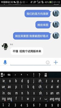 �������뷨app��00�󿪷���v0.8.3��ͼ1