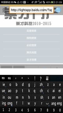 �������뷨app��00�󿪷���v0.8.3��ͼ3