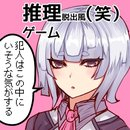 ��äƤ�����ū����äƤ�(��̽���ѳ���Ϸ����)