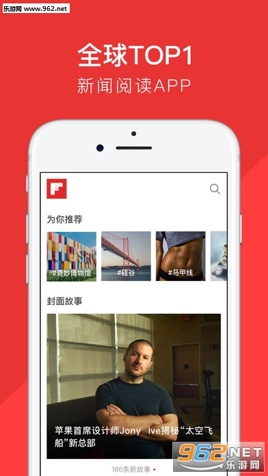 Flipboard��屨ios��v5.1.15��ͼ2