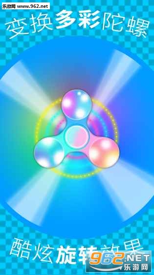 FingerSpinner(ָ������2�������ǰ�׿�ٷ���)v1.0��ͼ3