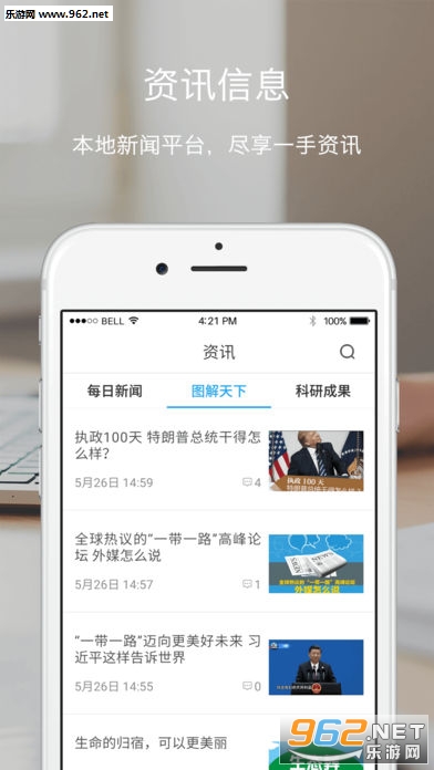 ��������app��׿��v1.2.0��ͼ1