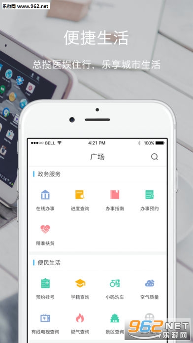 ��������app��׿��v1.2.0��ͼ2
