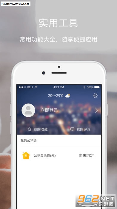 ��������app��׿��v1.2.0��ͼ3