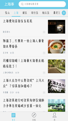 �Ϻ���appv3.2.0��ͼ2