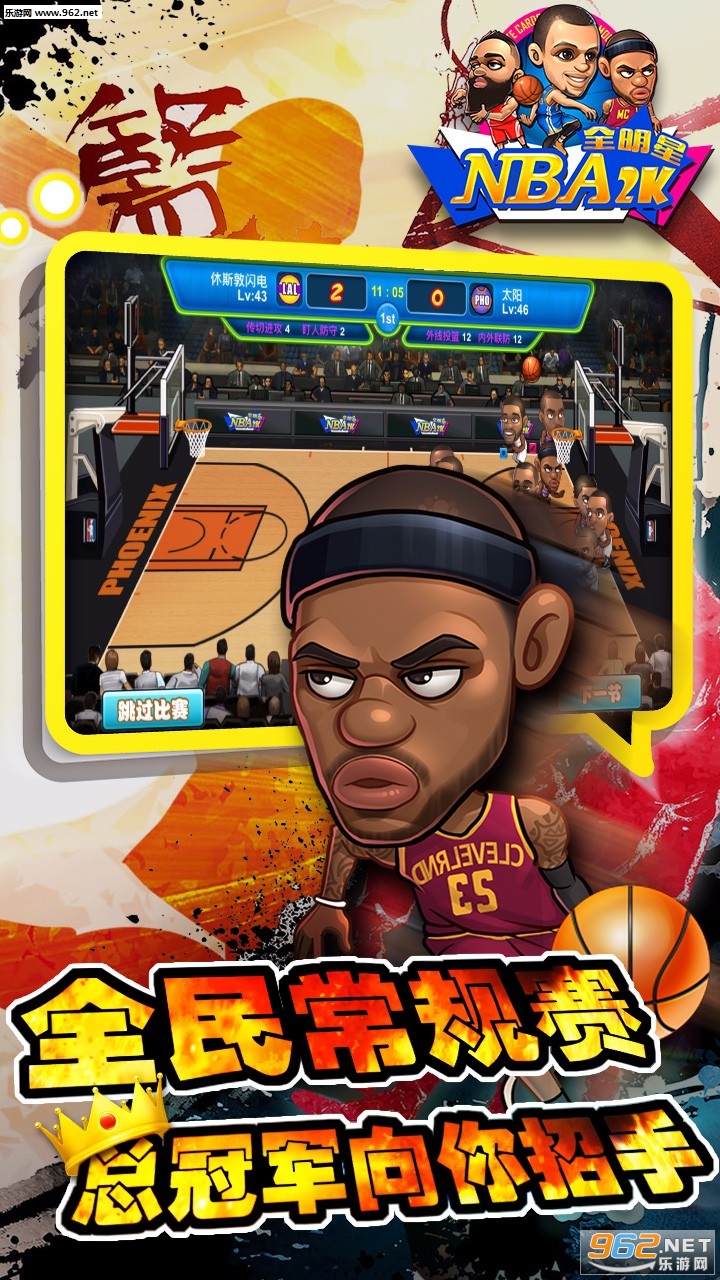 NBA2Kȫ������Ѷ�ٷ����ͼ0