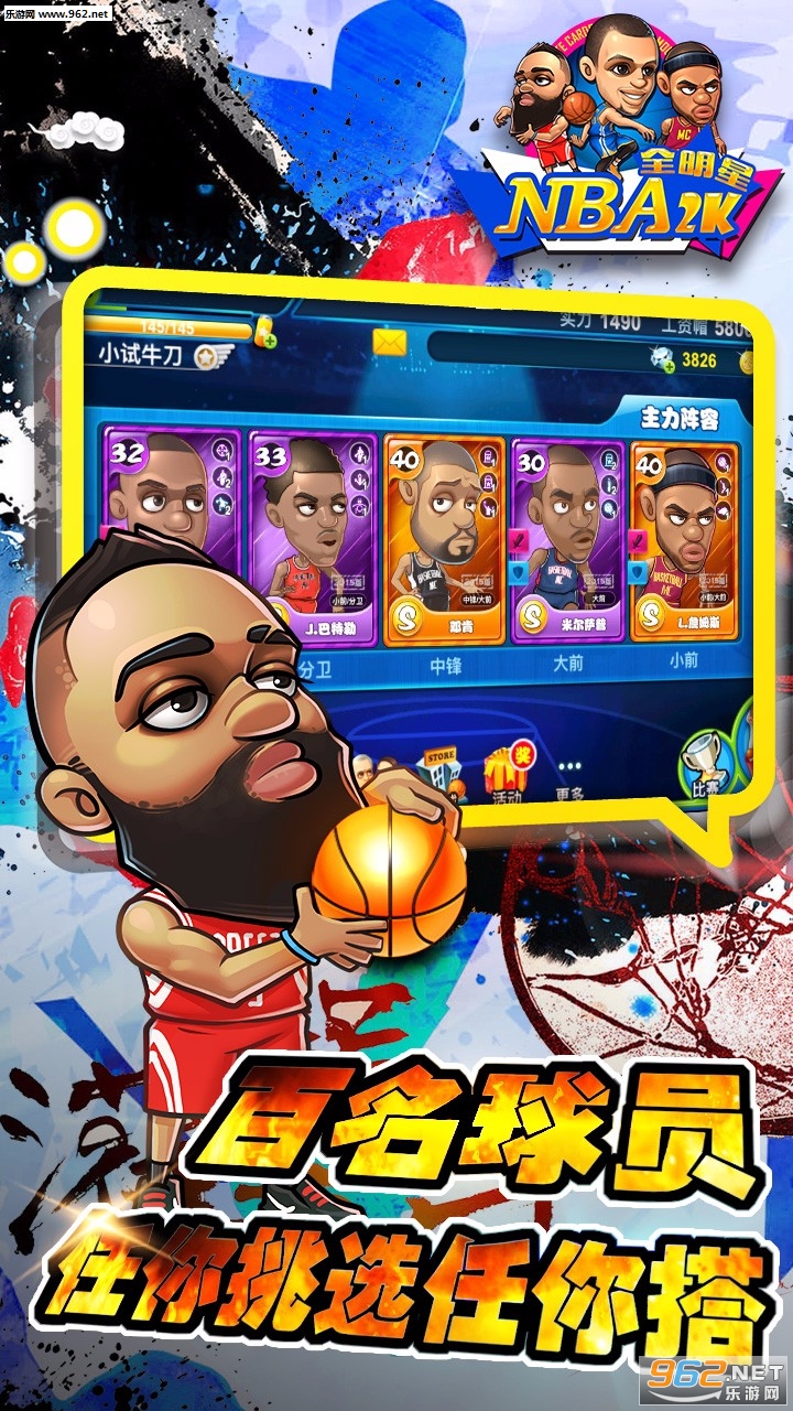NBA2Kȫ������Ѷ�ٷ����ͼ2
