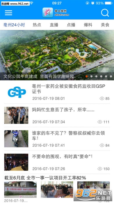 ��������appv1.2.5��ͼ2