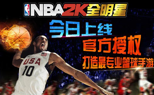 NBA2Kȫ����_NBA2Kȫ����_���� ������