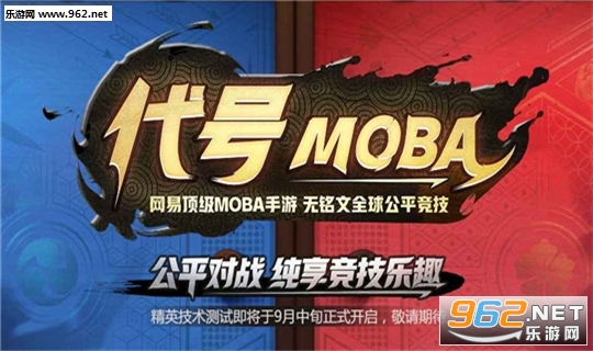 ����MOBA��׿��ʽ���ͼ2
