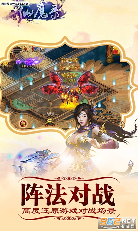 ��ħ¼���ΰ�׿���ͼ3