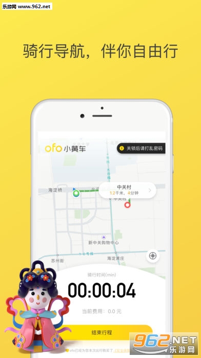 ofo��������(ofo����������¿������ȡ����)��ͼ3