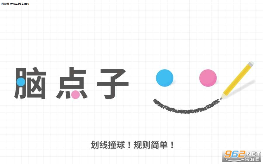 Brain Dots(�������ֻ���)v2.6.2��ͼ1
