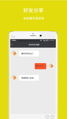 ������Ǯappv1.0.3��ͼ2