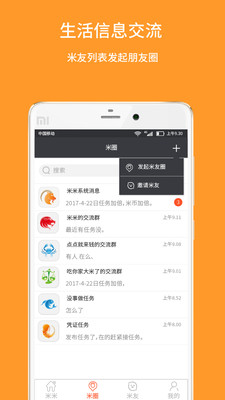 ������Ǯappv1.0.3��ͼ3