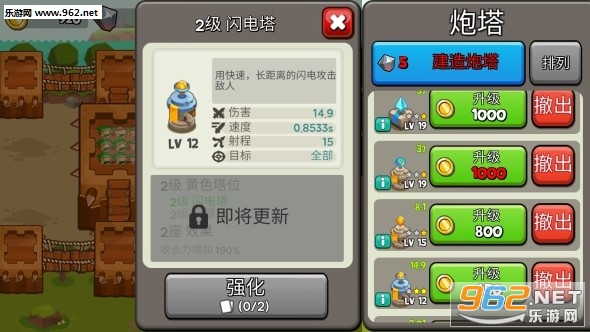 �ɳ���Grow Tower��׿������v1.0.7��ͼ2