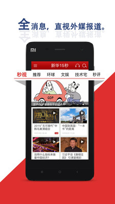 �»�15��app���°�v5.0��ͼ2