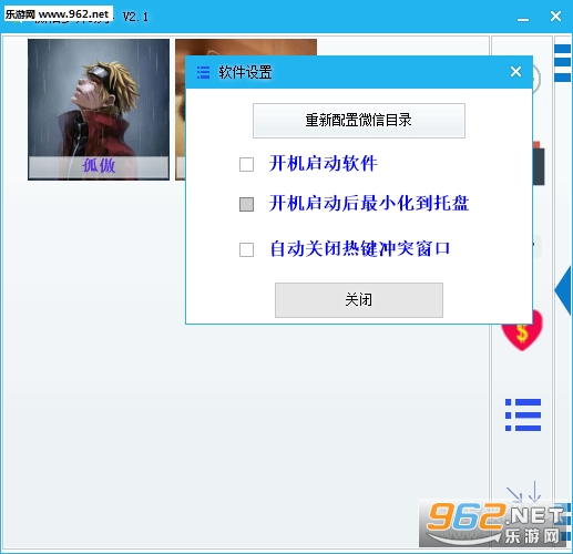 ΢�Ŷ࿪�������°�v2.1��ͼ0