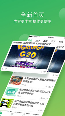 �Ĵ�����app�ͻ���v3.0��ͼ2