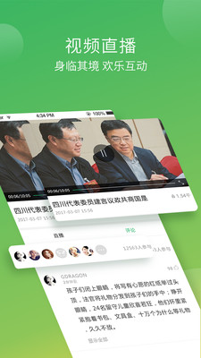 �Ĵ�����app�ͻ���v3.0��ͼ3