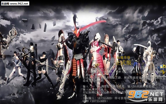仙魔奇缘1.1无cd无p闪 附合成公式截图0