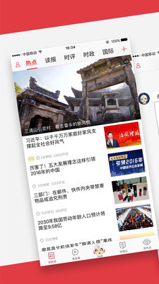 光明日报app客户端截图0