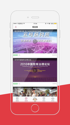 光明日报app客户端截图2